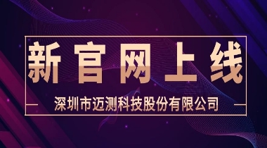 電子測(cè)距儀